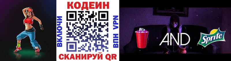 Кодеиновый сироп Lean напиток Lean (лин)  где найти   Нефтегорск 