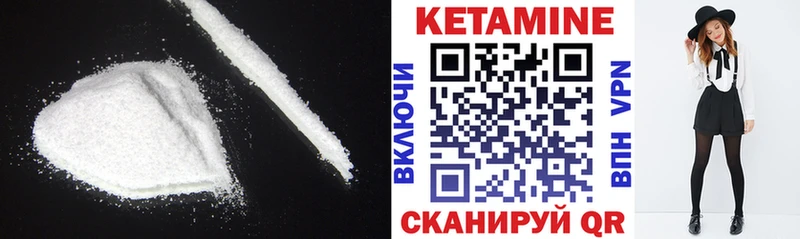 Кетамин ketamine  сколько стоит  hydra ТОР  Нефтегорск 