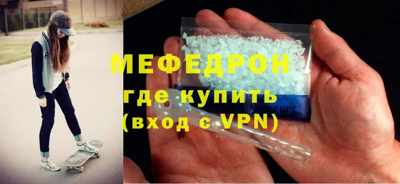 OMG ССЫЛКА  Нефтегорск  МЯУ-МЯУ mephedrone 