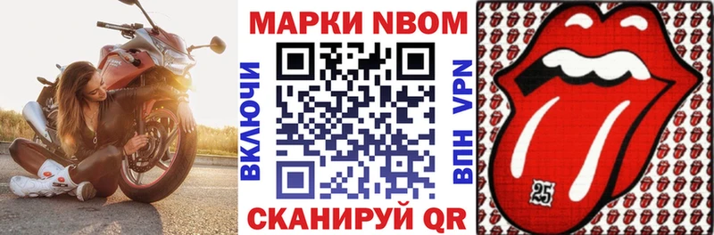 Марки N-bome 1,8мг мега рабочий сайт Нефтегорск